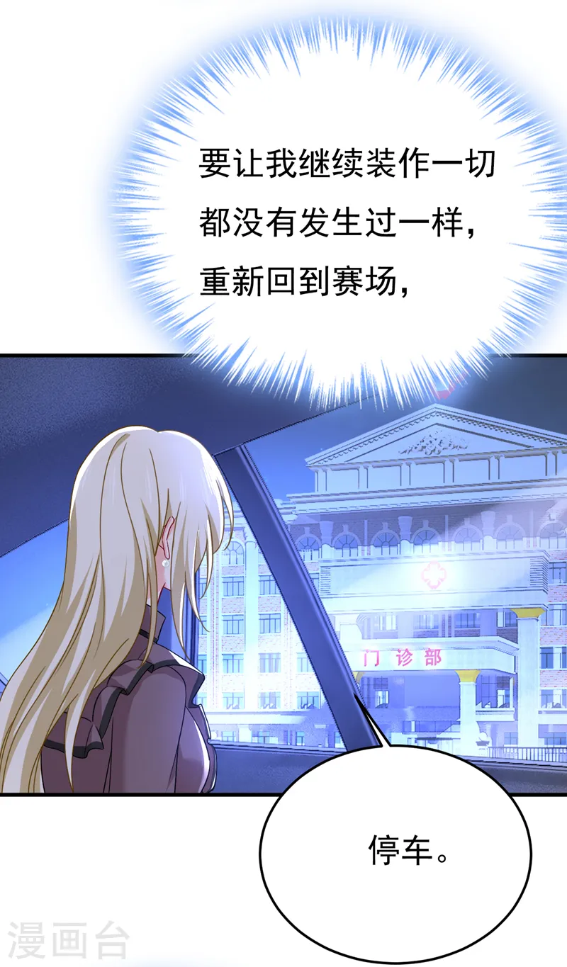 第530话 怕我吃了你？21