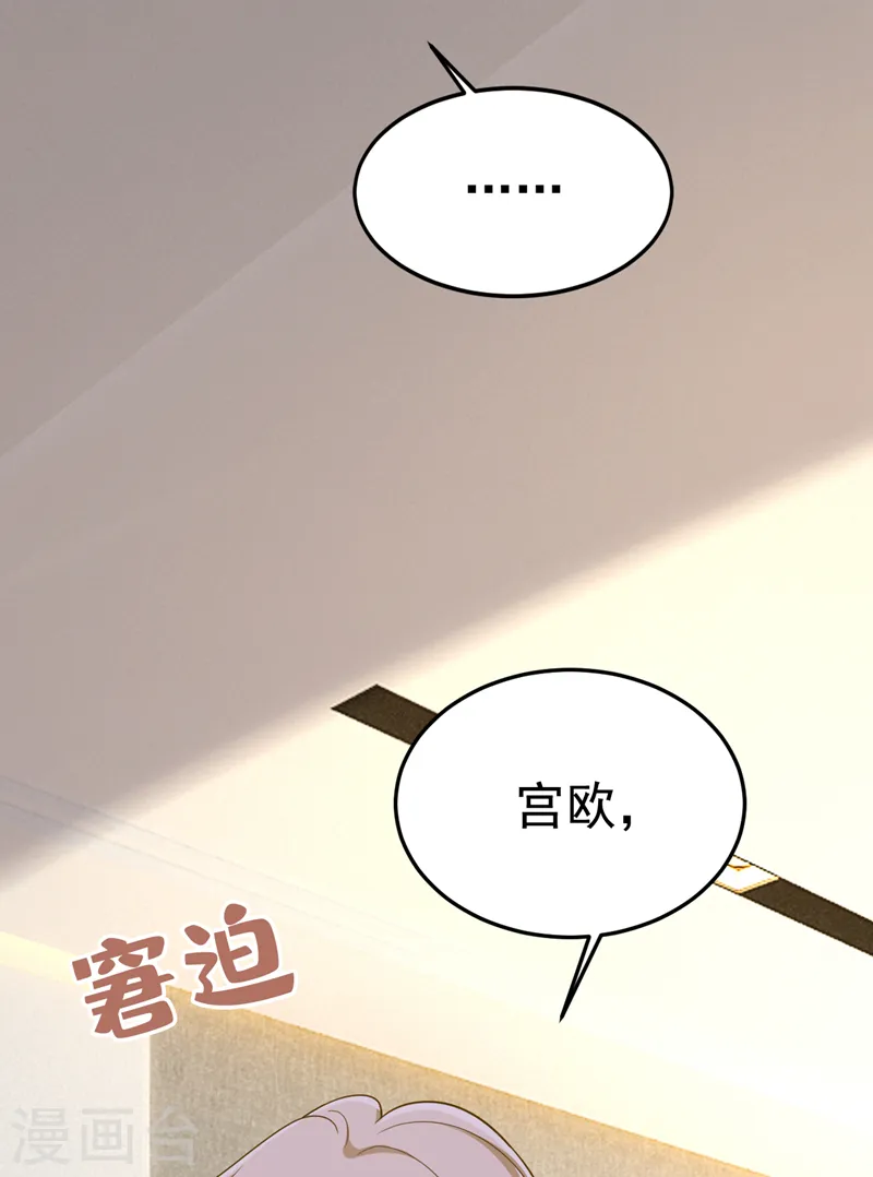 第565话 你给我刷牙35