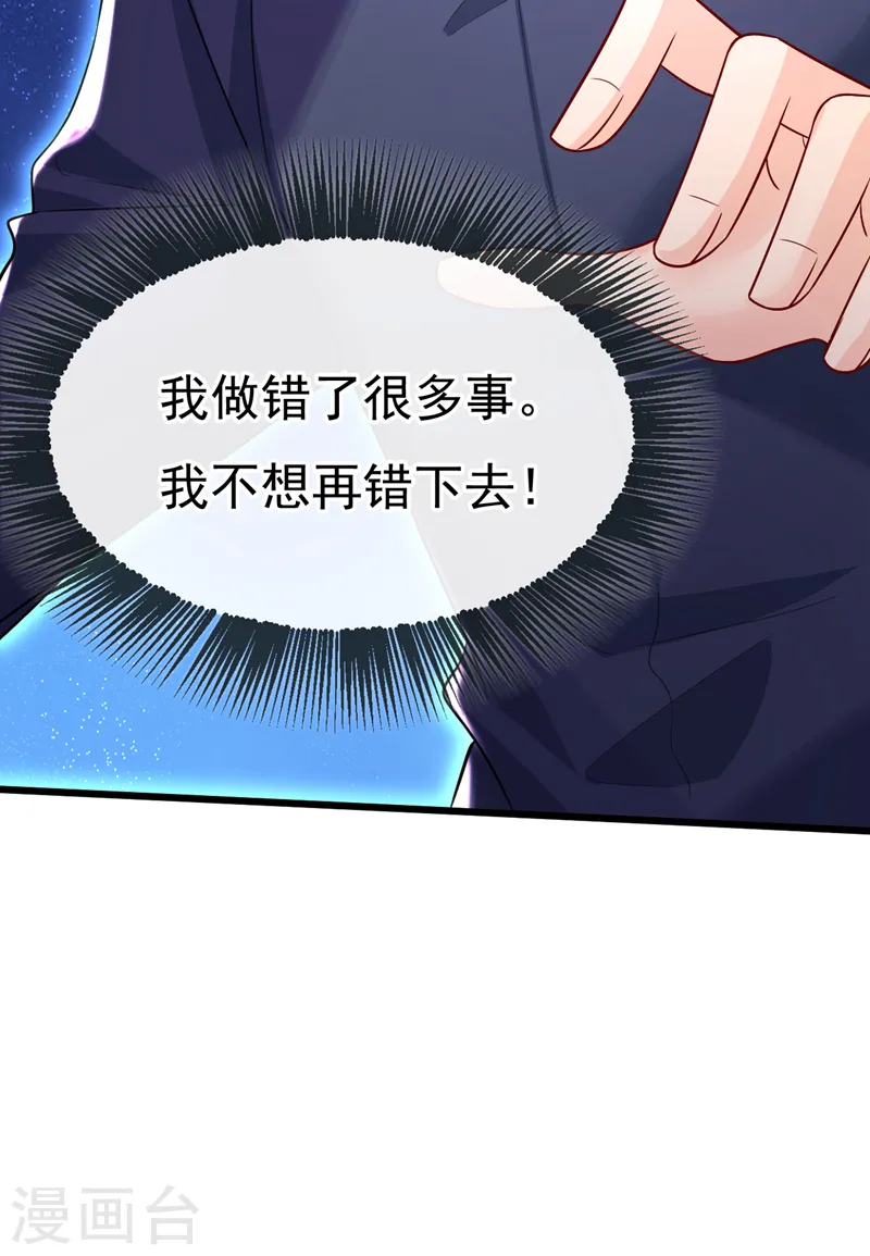第512话 我想夺回你！3