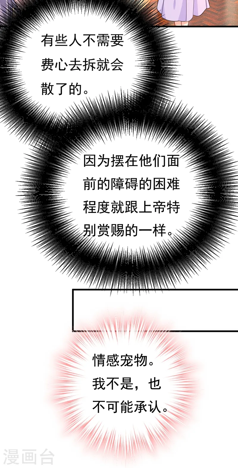 第427话 时小念，离开吧！13