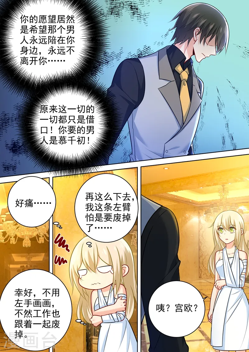 第223话 她的愿望5