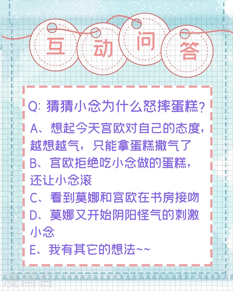 第429话 你竟帮莫娜说话？！33