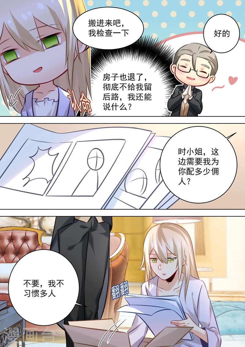 第45话 断了她的后路6