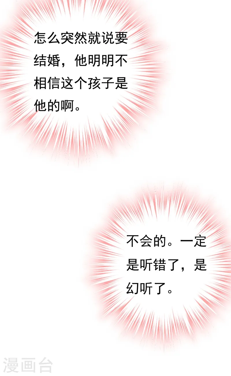 第422话 时小念，嫁给我吧！10