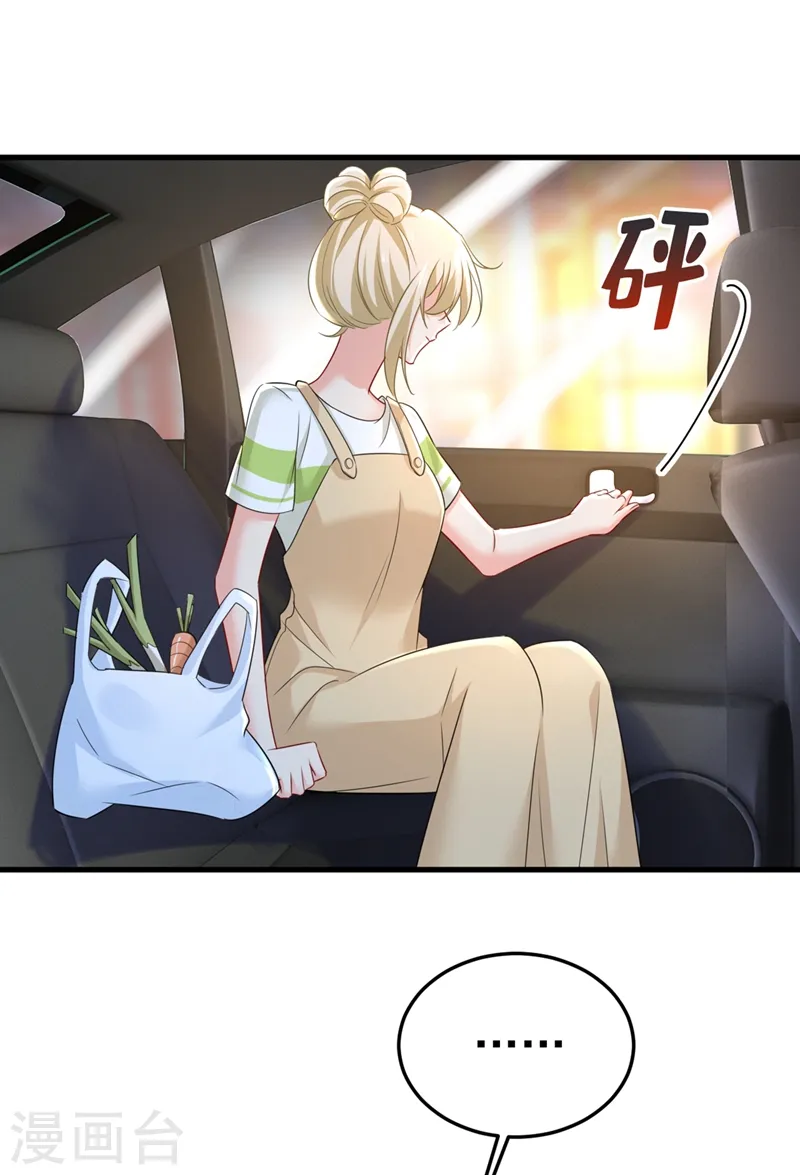 第452话 我怀了双胞胎？！30