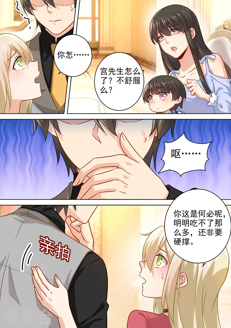 第191话 你的礼物，只能我吃！2