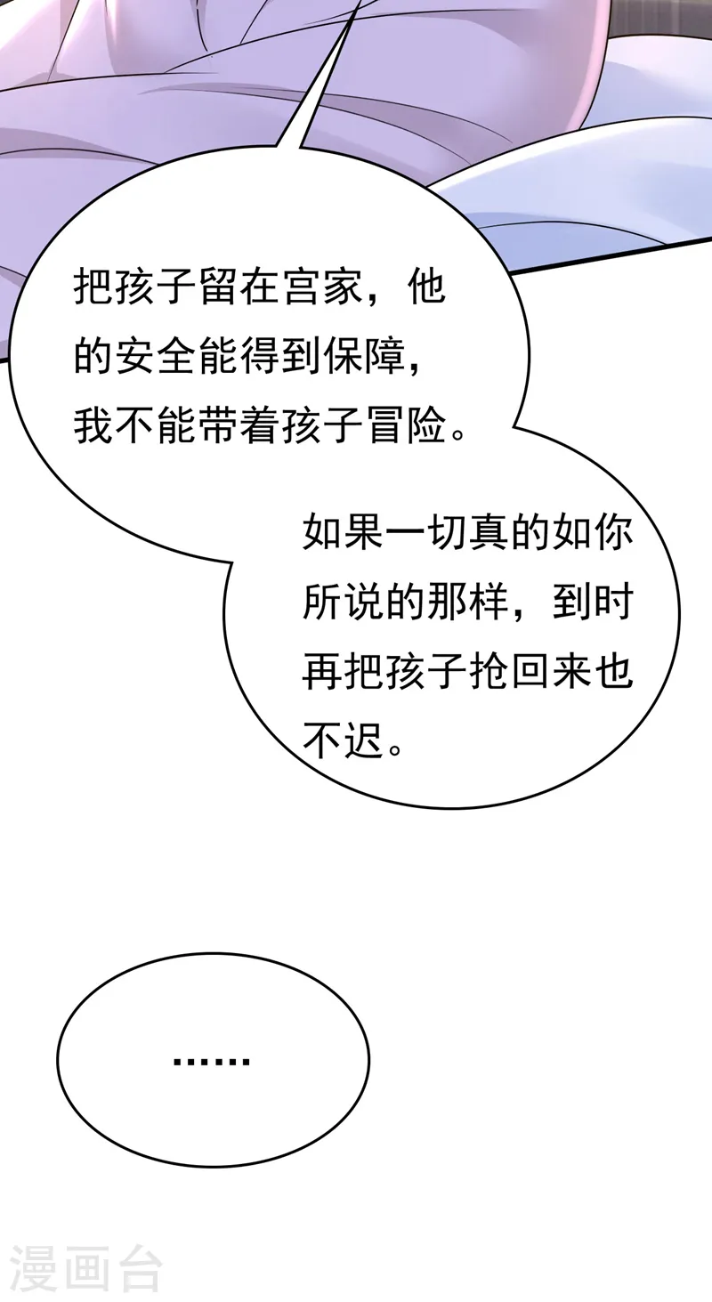 第491话 我亲自去见她18