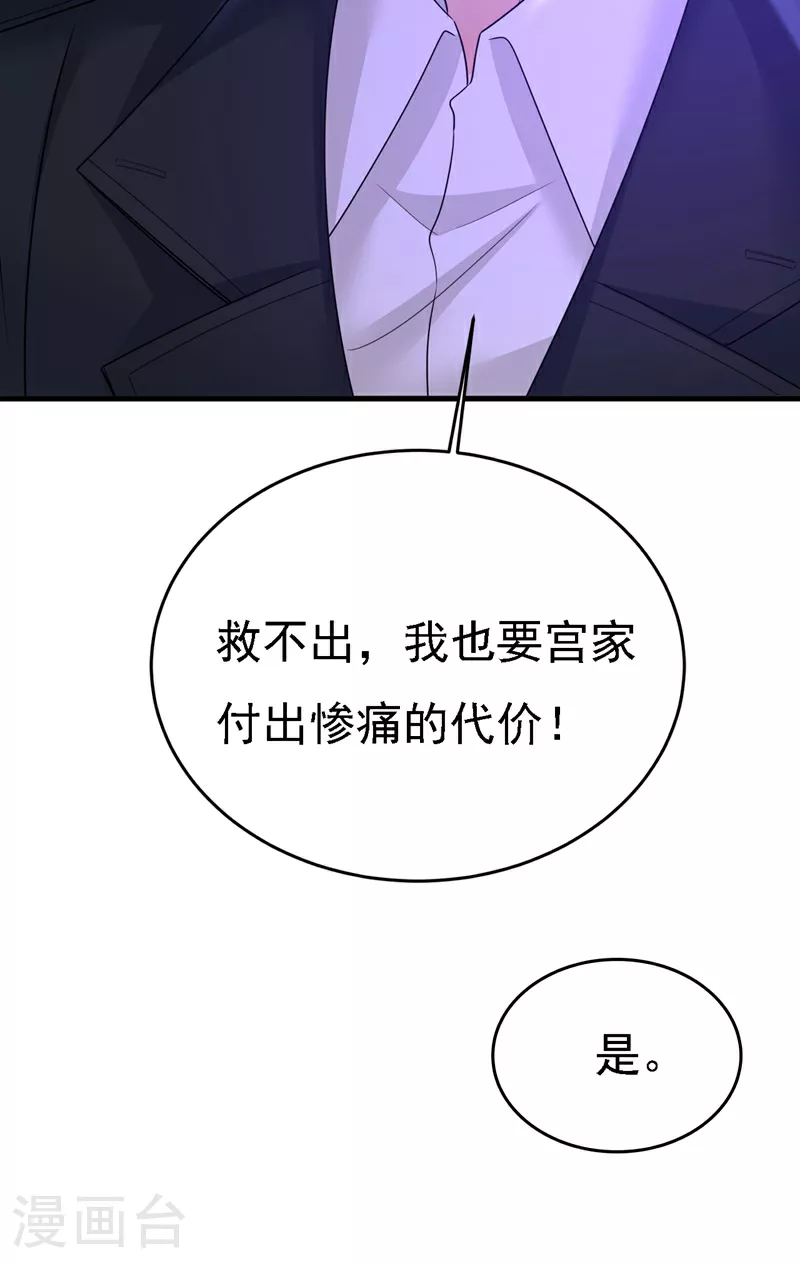 第581话 我去找他们要人！24
