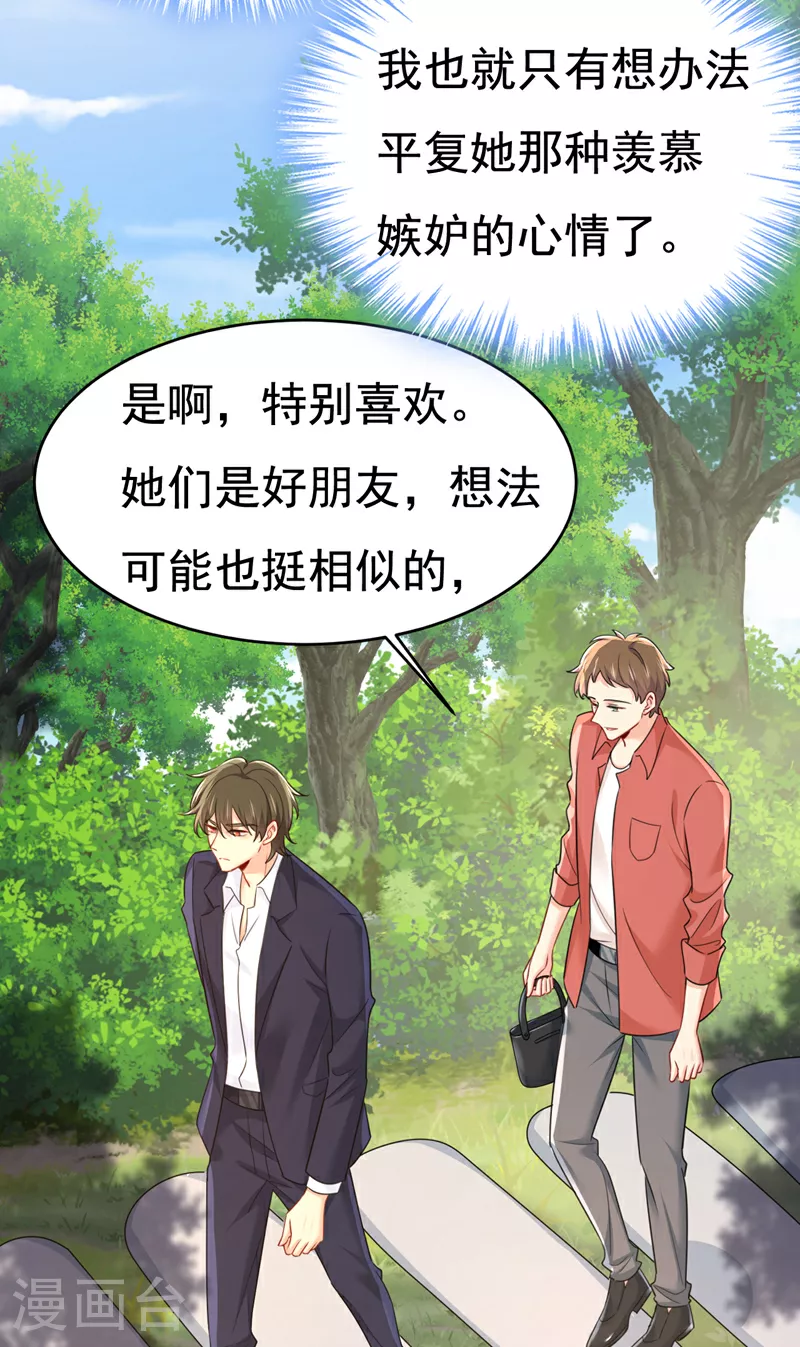 第600话 给她送微波炉？21