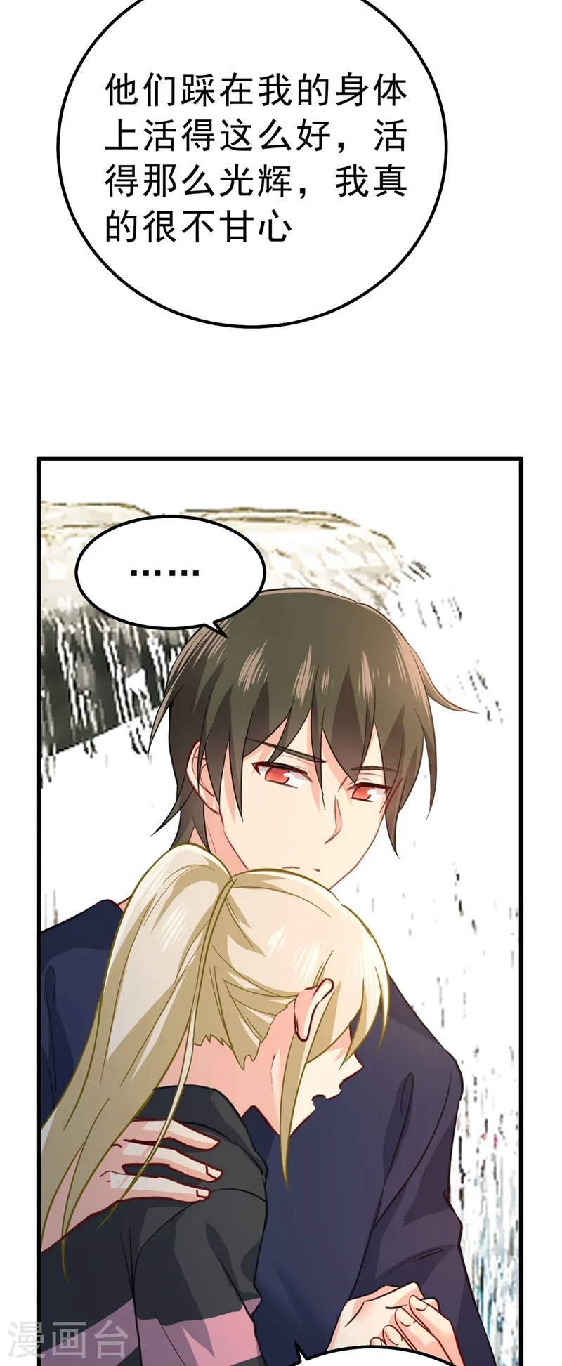 第302话 她爱他的方式28