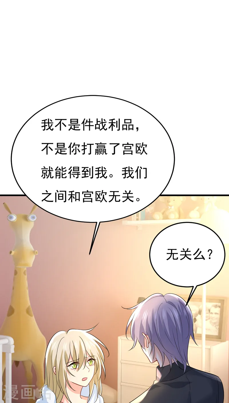 第554话 我愿意等你12