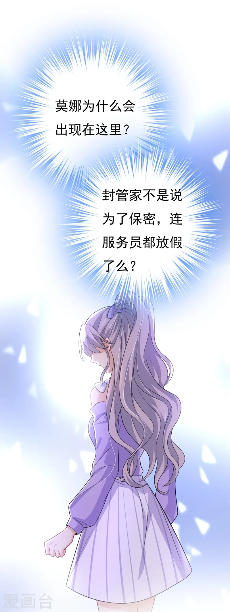 第398话 她怎么会在这里？！9