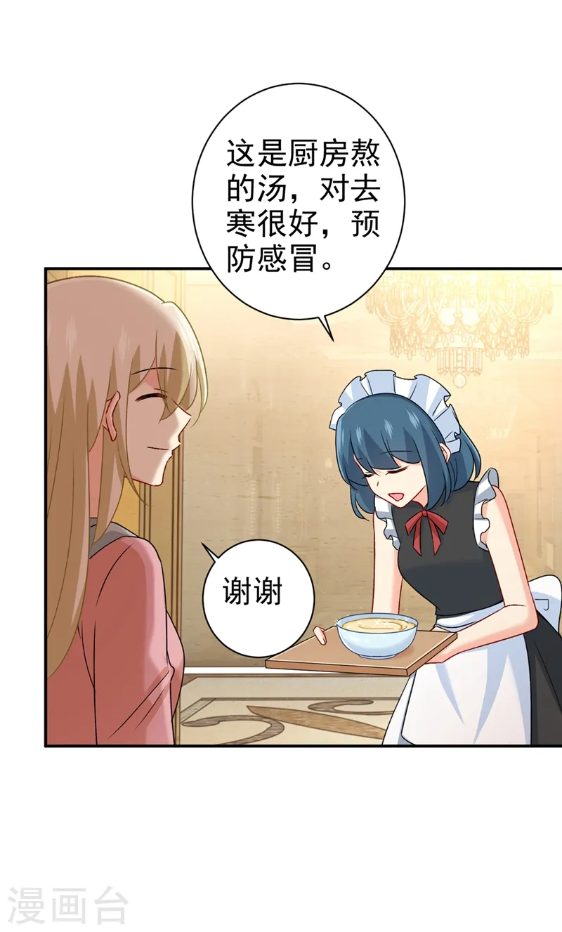 第298话 和他一起洗澡？25