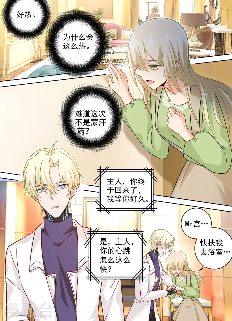 第260话 是他来过吗0