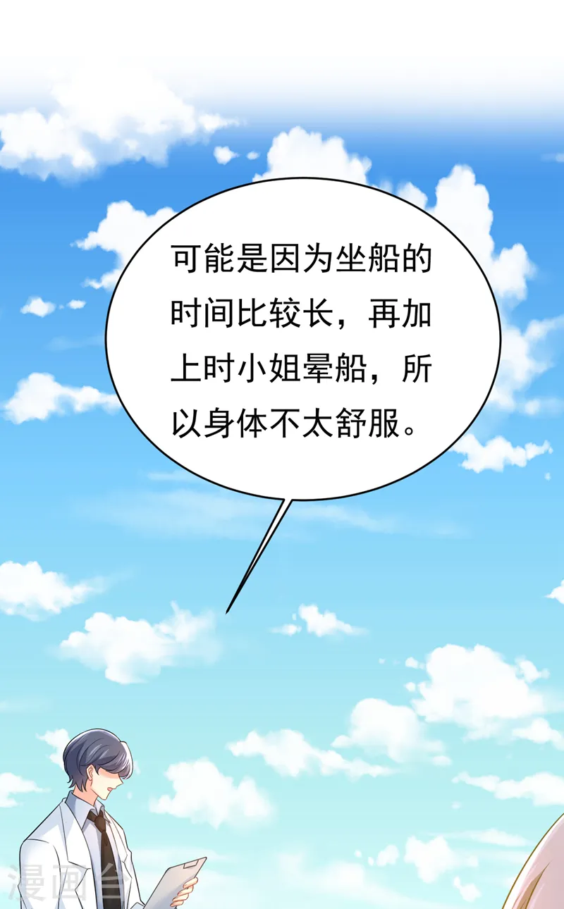 第476话 你不怕我玉石俱焚？11