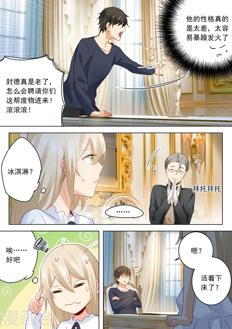 第24话 我要吃你做的饭3