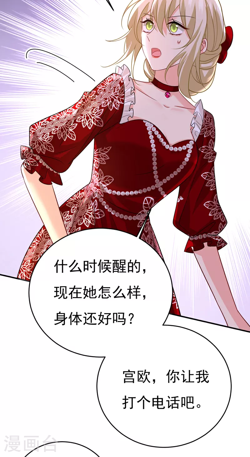 第592话 我母亲醒了？11