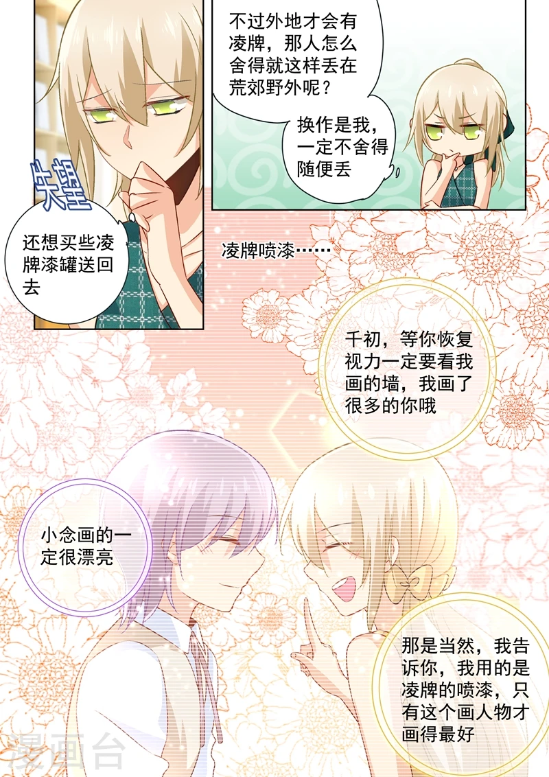第121话 给我吹吹1