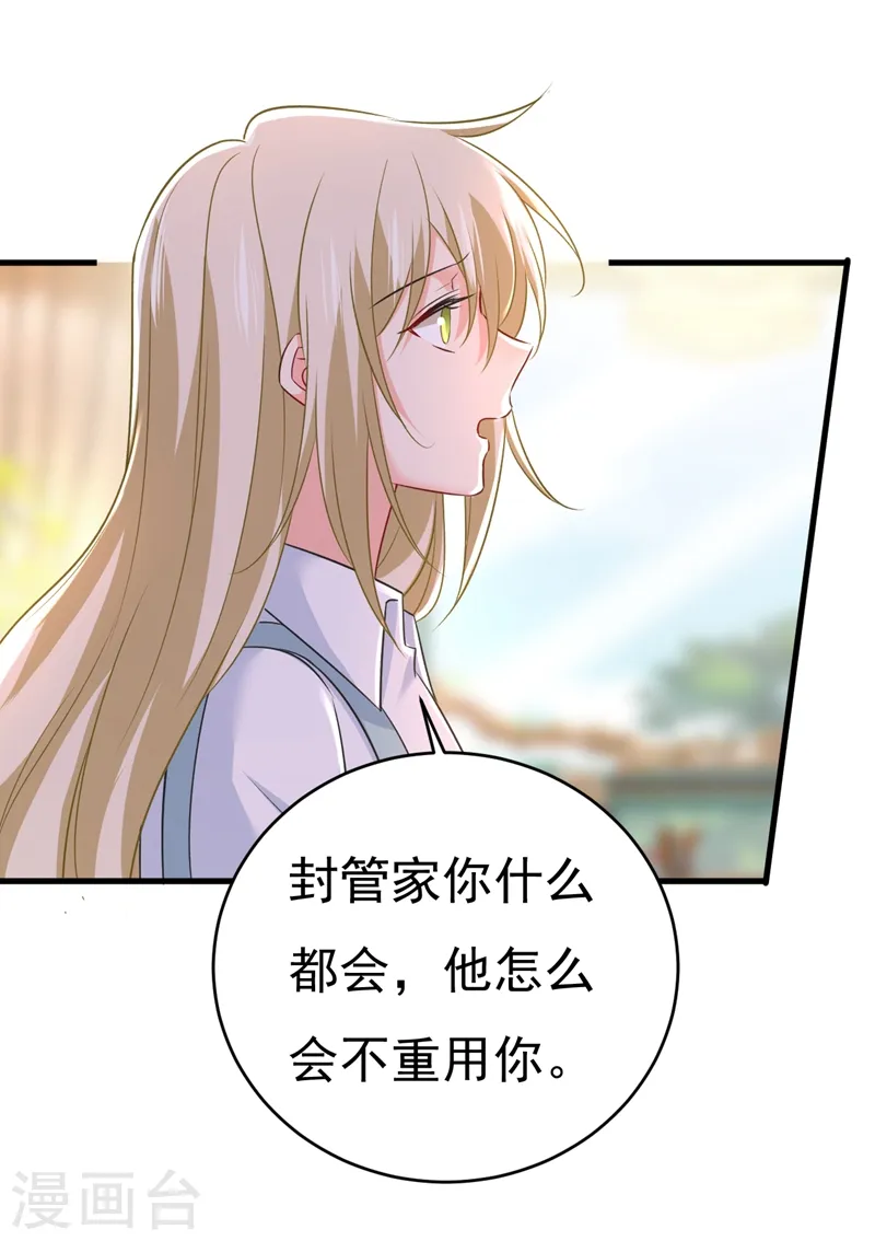 第459话 他真的在这里！6