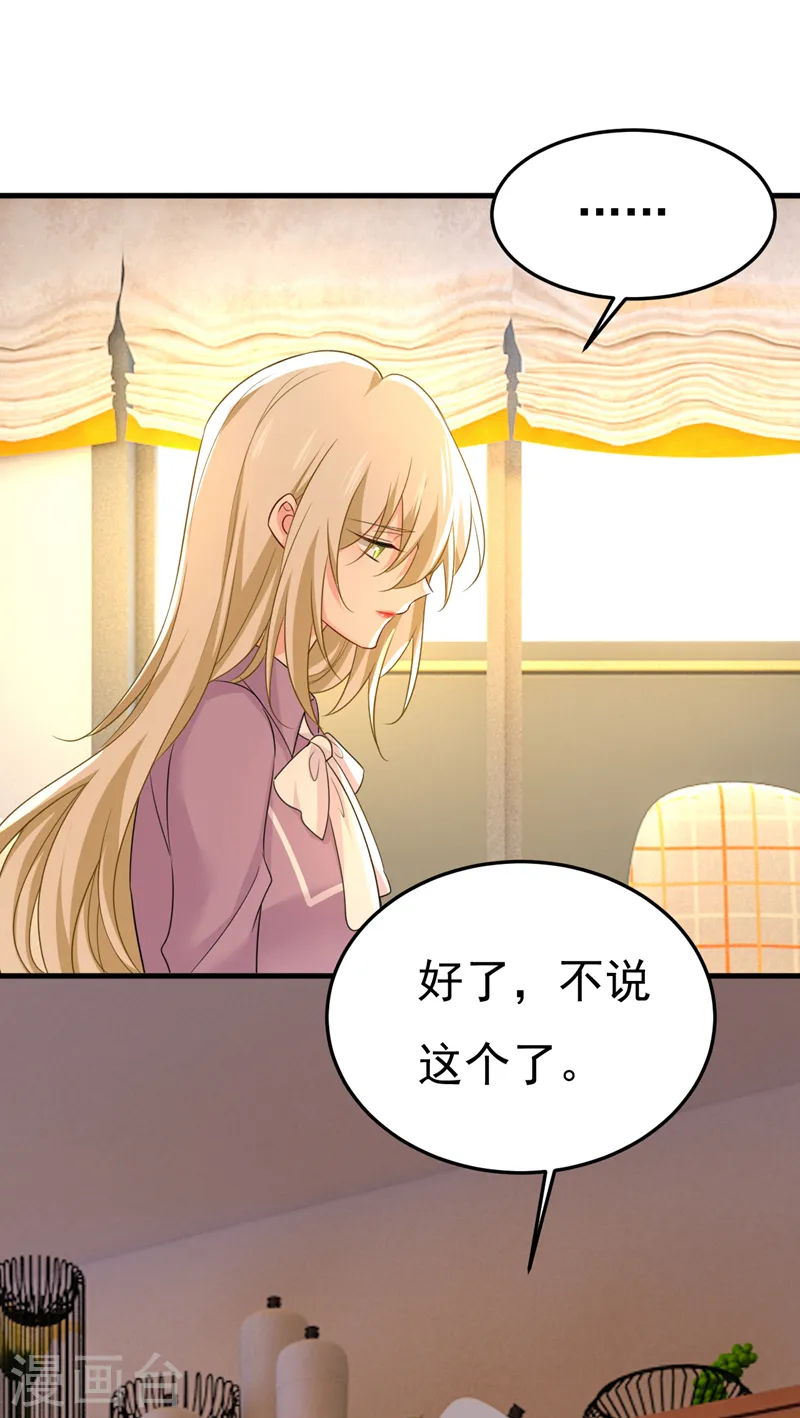 第562话 你怎么不拦着她？18