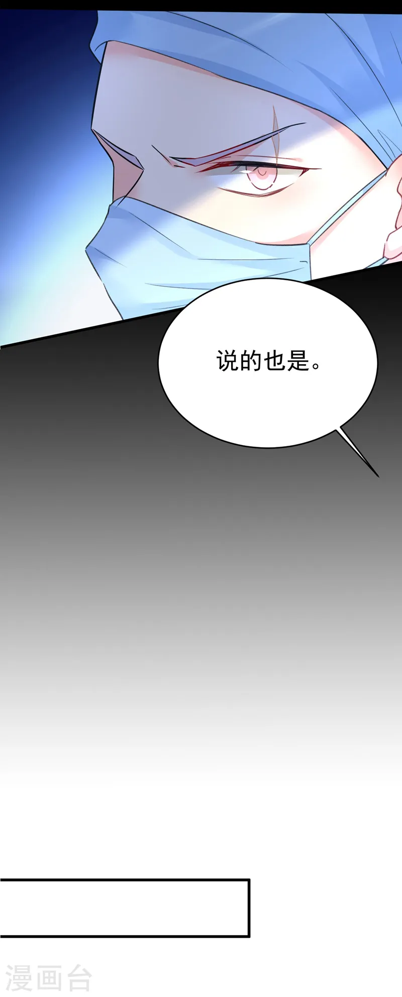 第494话 开始行动！30