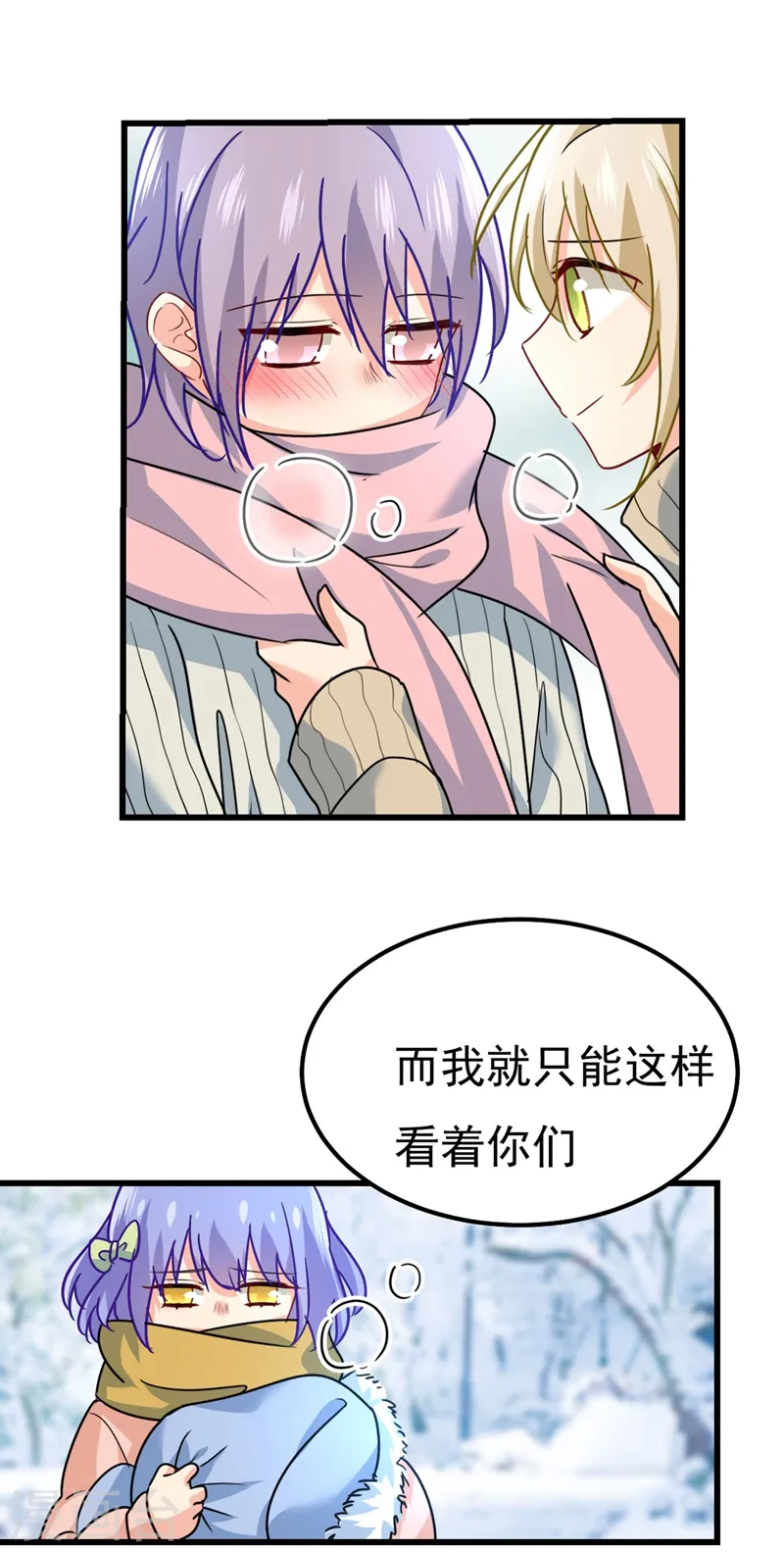 第371话 是我先喜欢千初的32