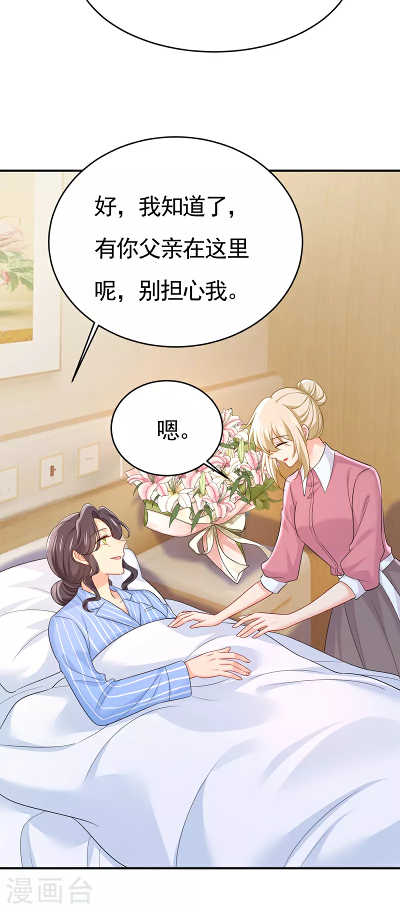 第611话 只要你幸福就好35