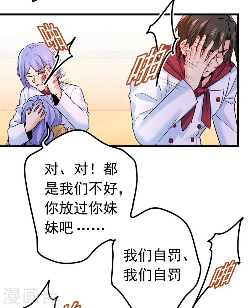 第382话 由我亲自动手21