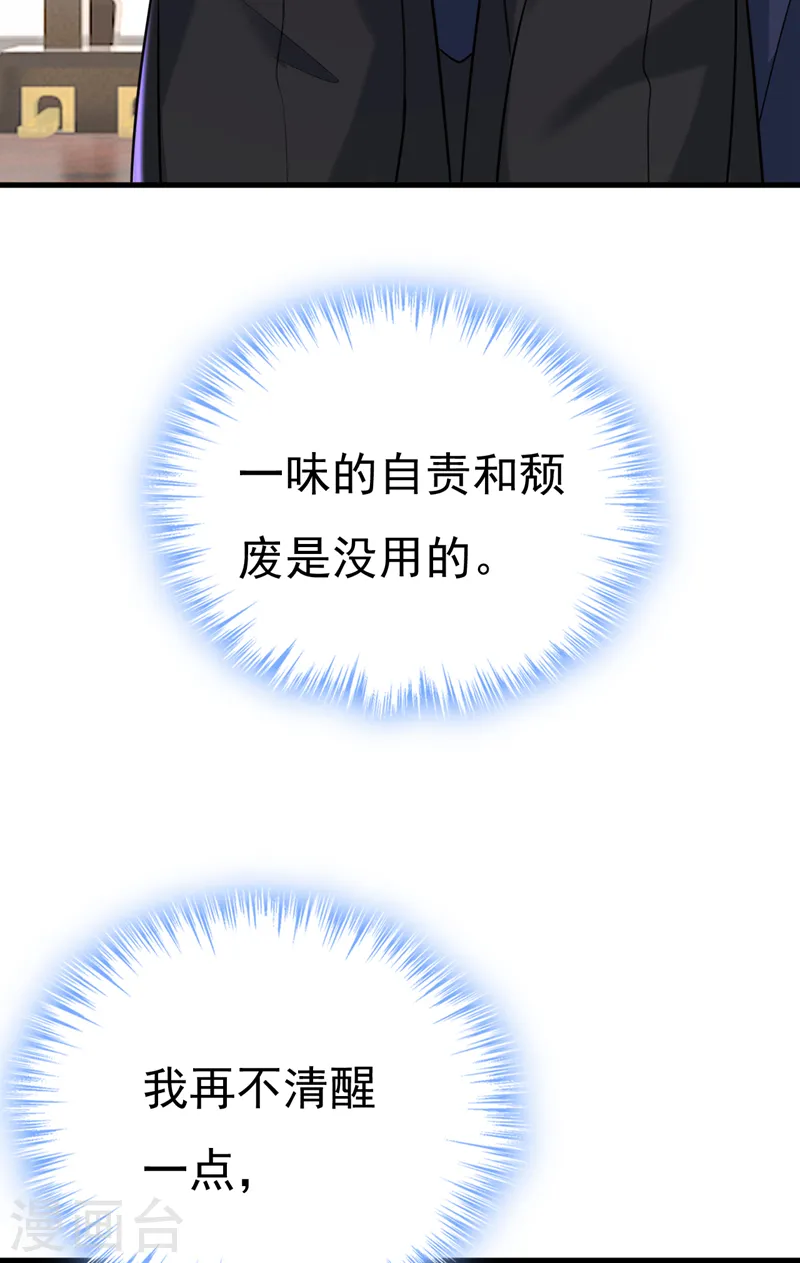 第478话 我只给你十天时间26