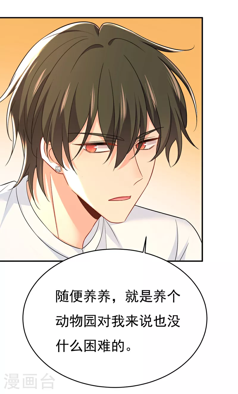 第621话 你居然会养猫？16