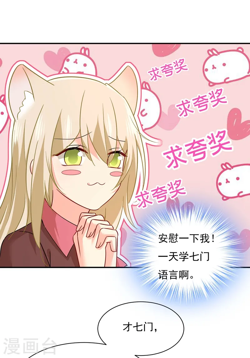 第365话 天分不够，努力来凑34
