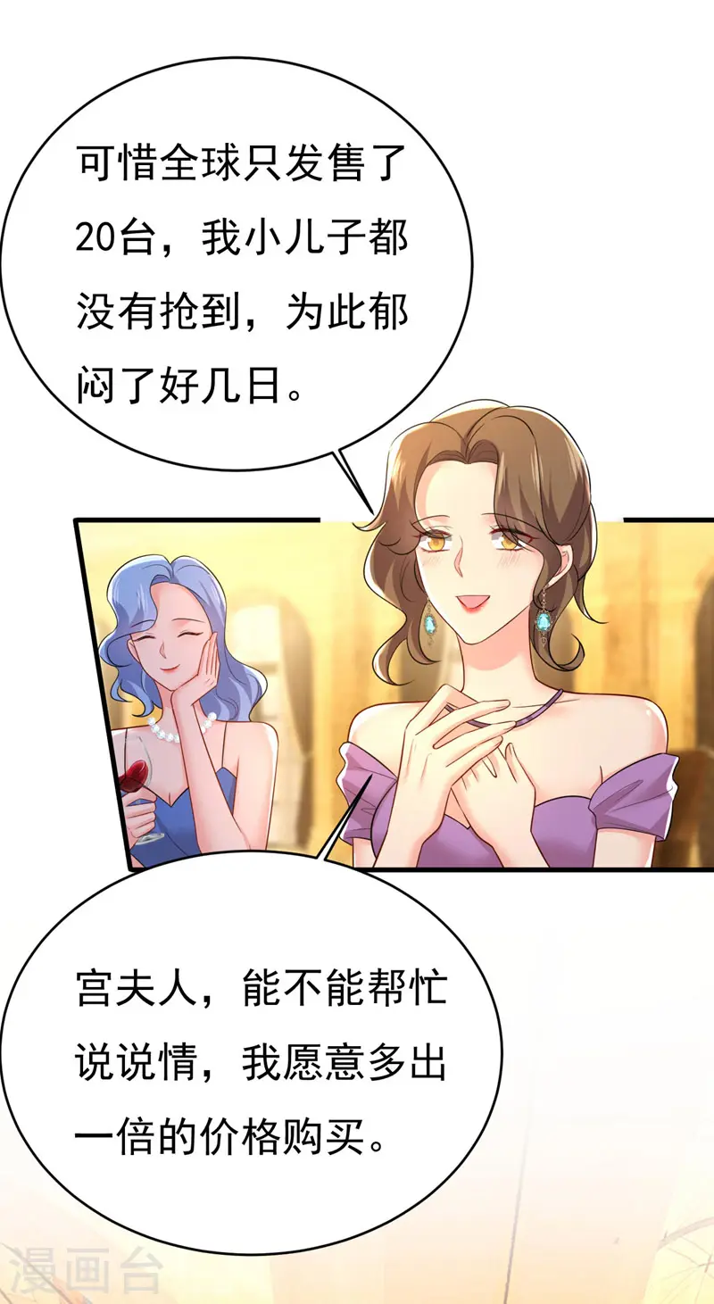 第481话 我恨宫家所有人！22