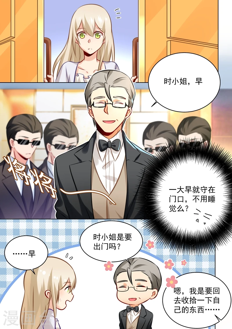 第45话 断了她的后路4