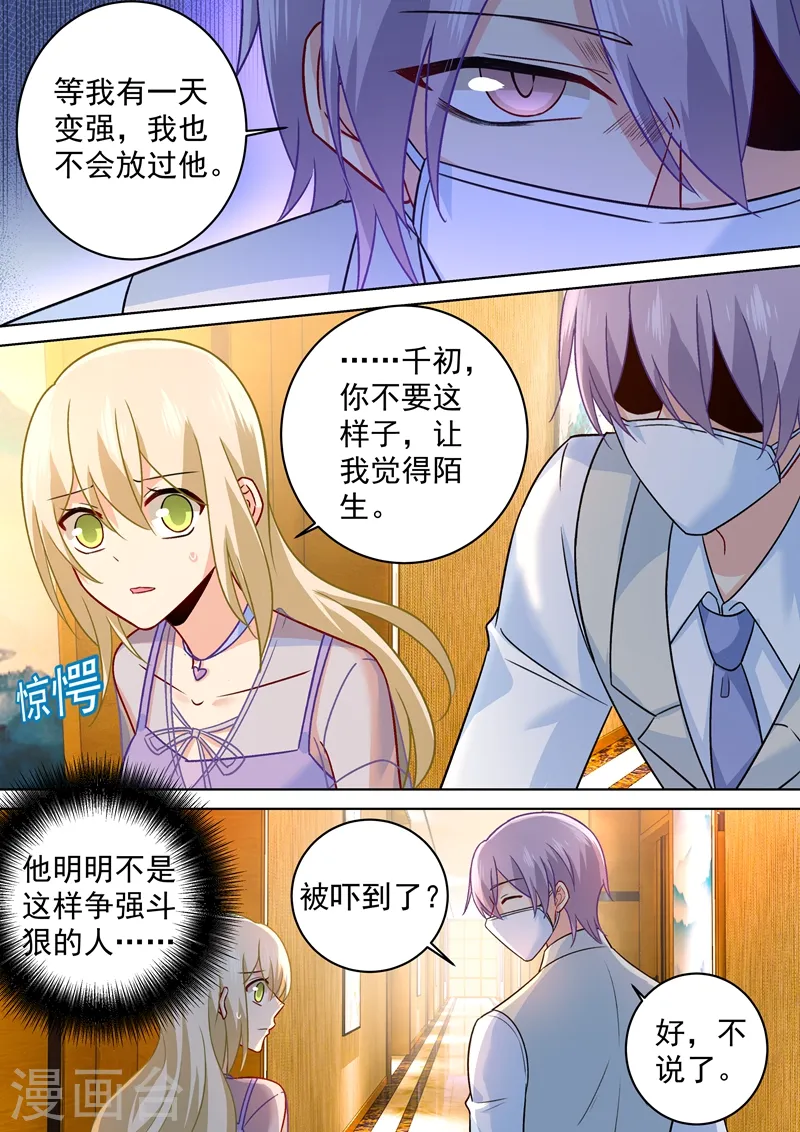 第249话 你不回，我来！3
