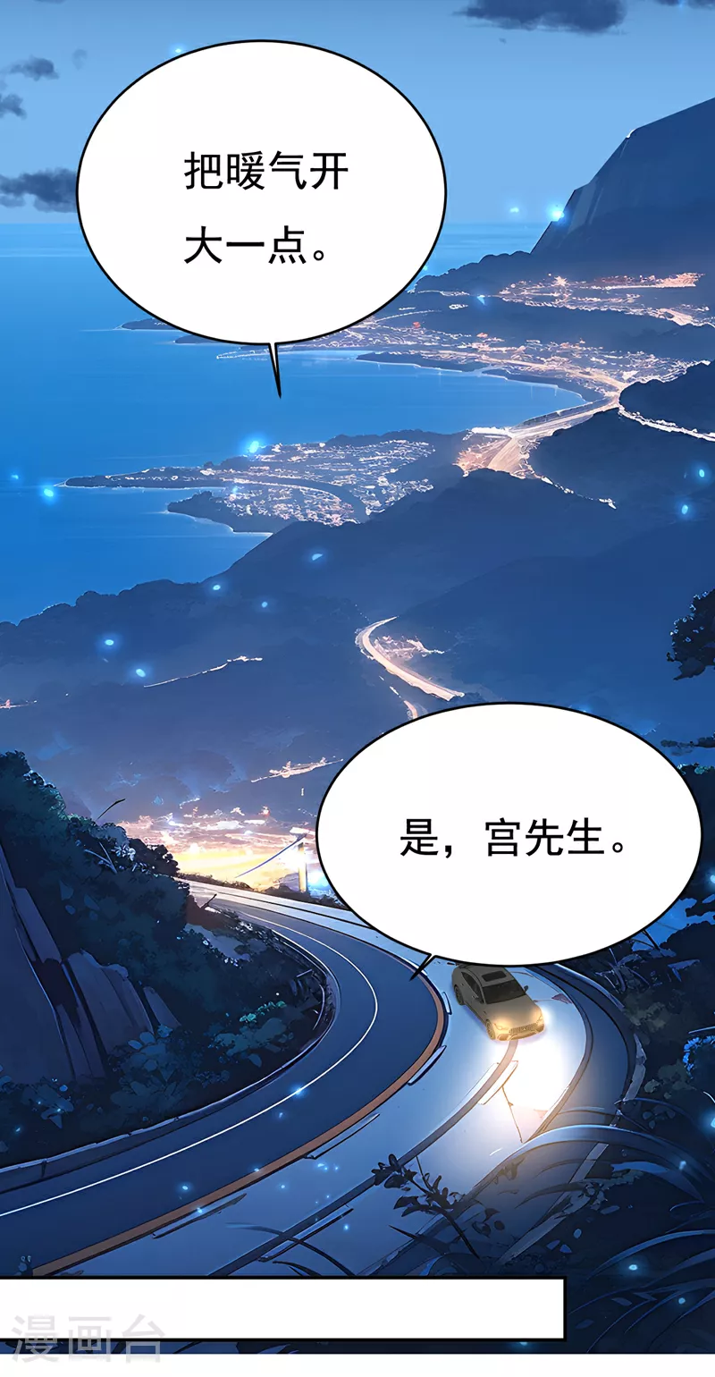 第608话 你很开心吗？23