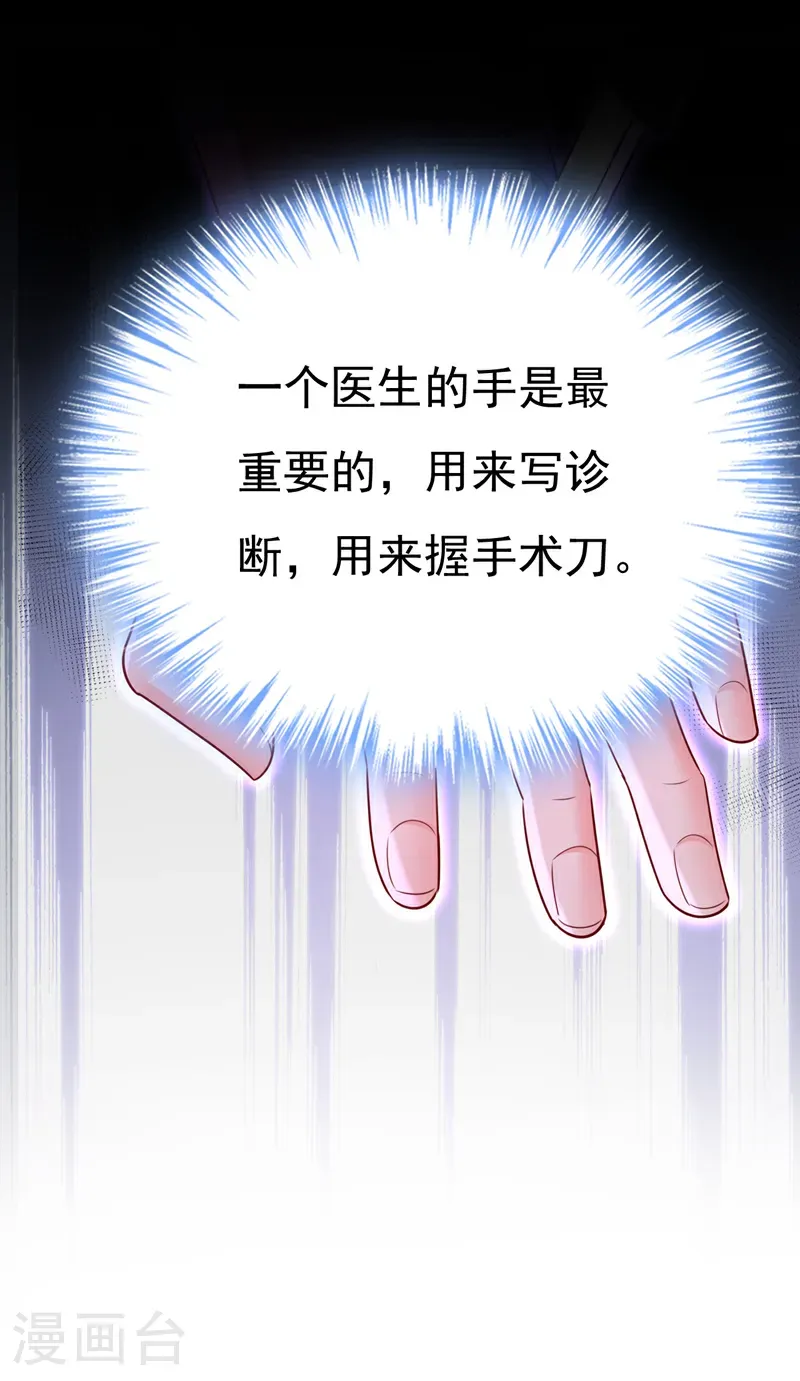 第668话 什么？你让我走？12