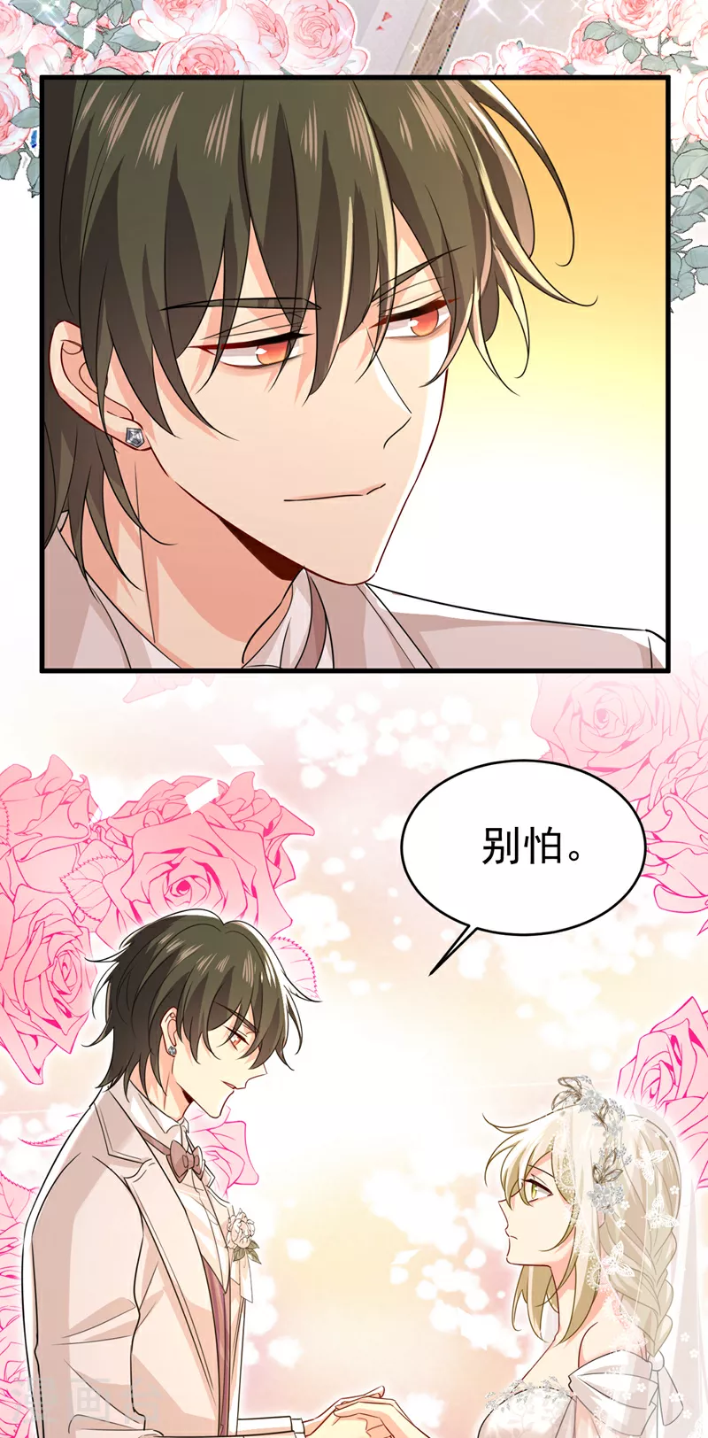 第589话 宫欧，你无耻！4