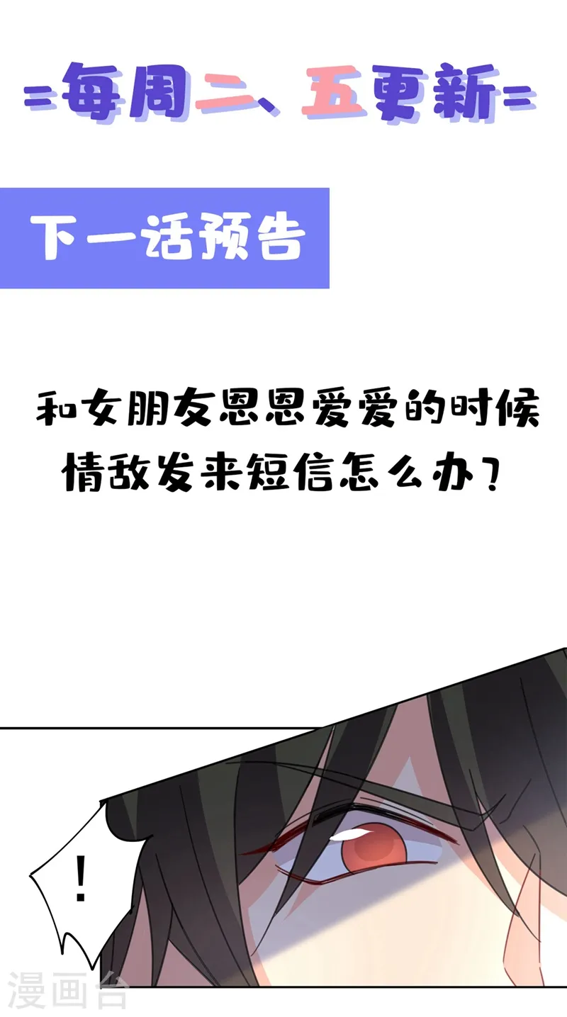 第333话 我只想“吃”你~27