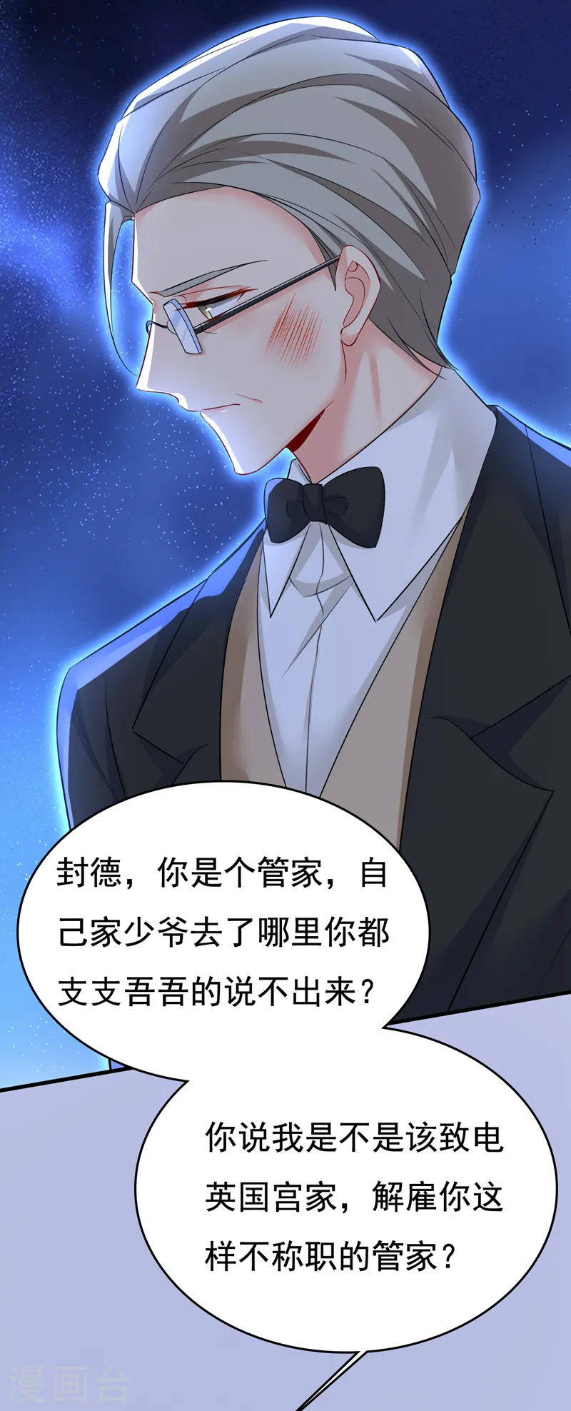 第519话 我勾引宫欧？26