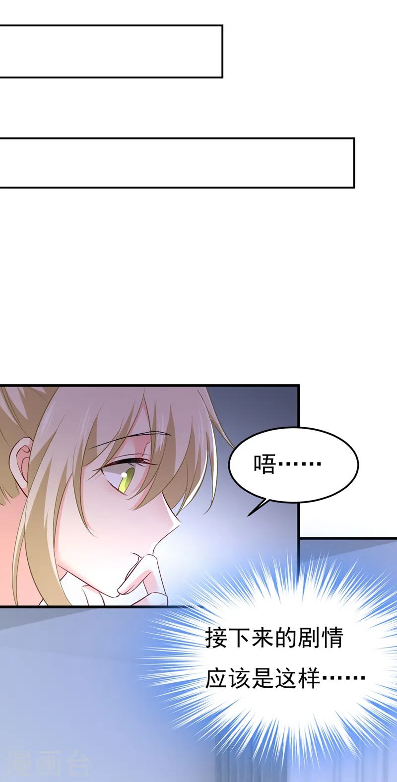 第446话 我这里不欢迎你！18