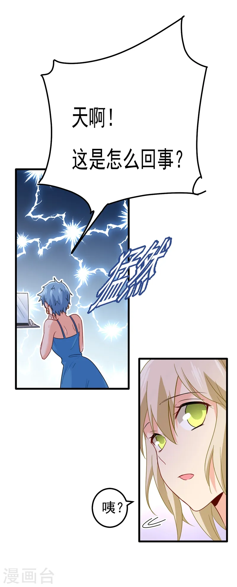 第342话 一个亿？账号给我！32
