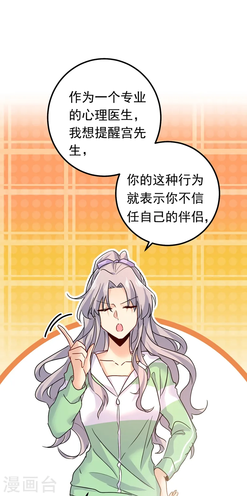 第403话 抱够了没？！6