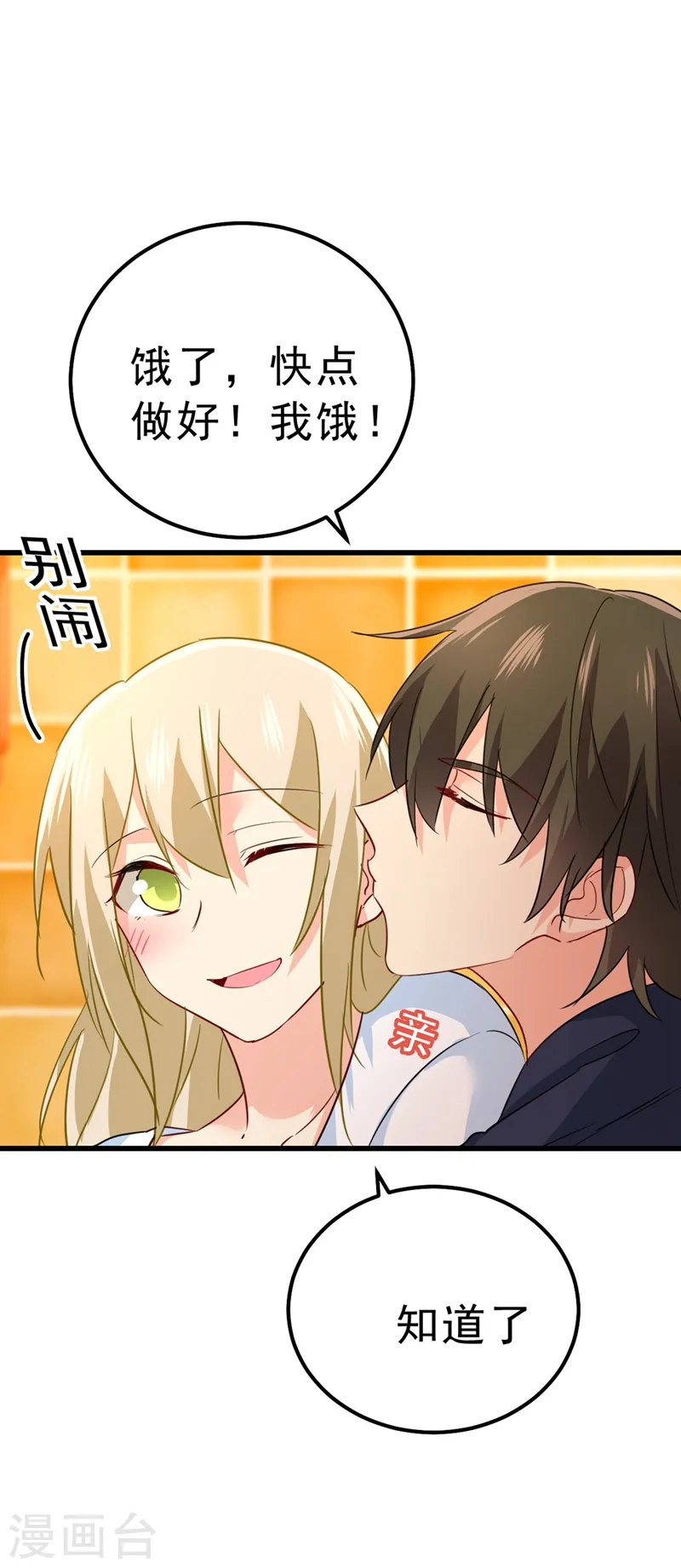 第334话 没关系，我会去的！11