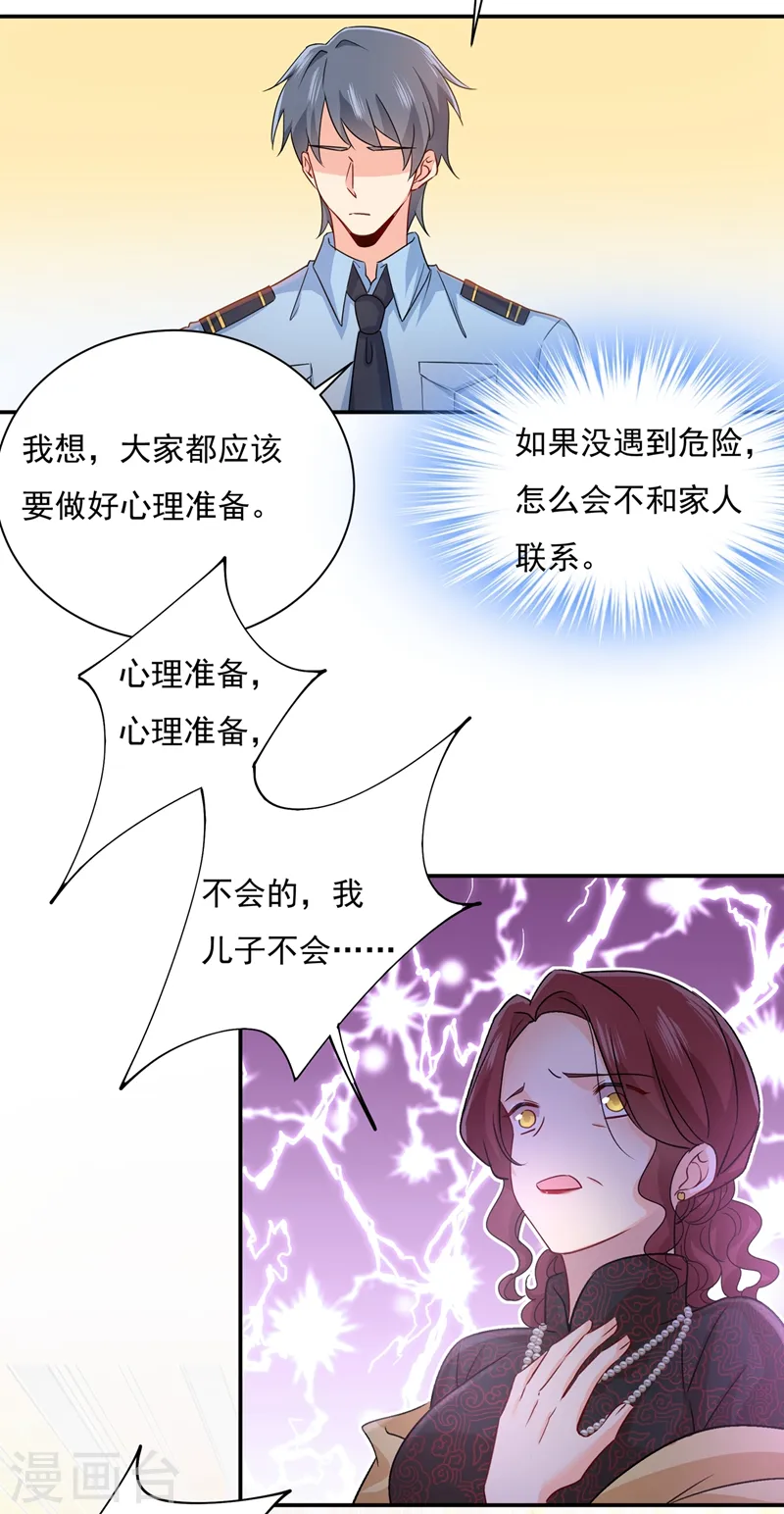第351话 宫欧，我很后悔25