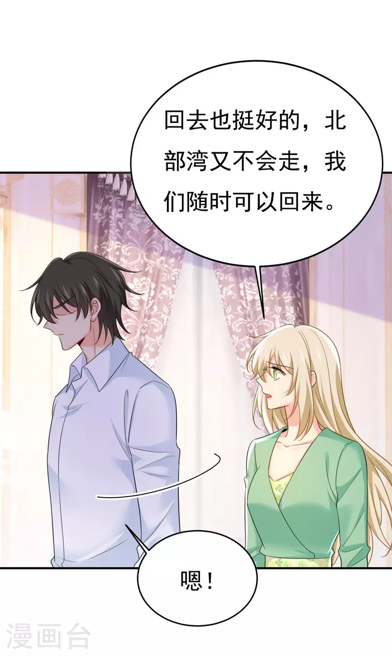 第606话 你回去吧！23