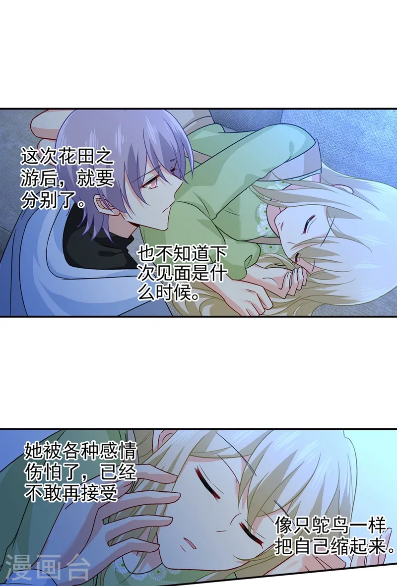 第268话 我的感情不会伤害你14
