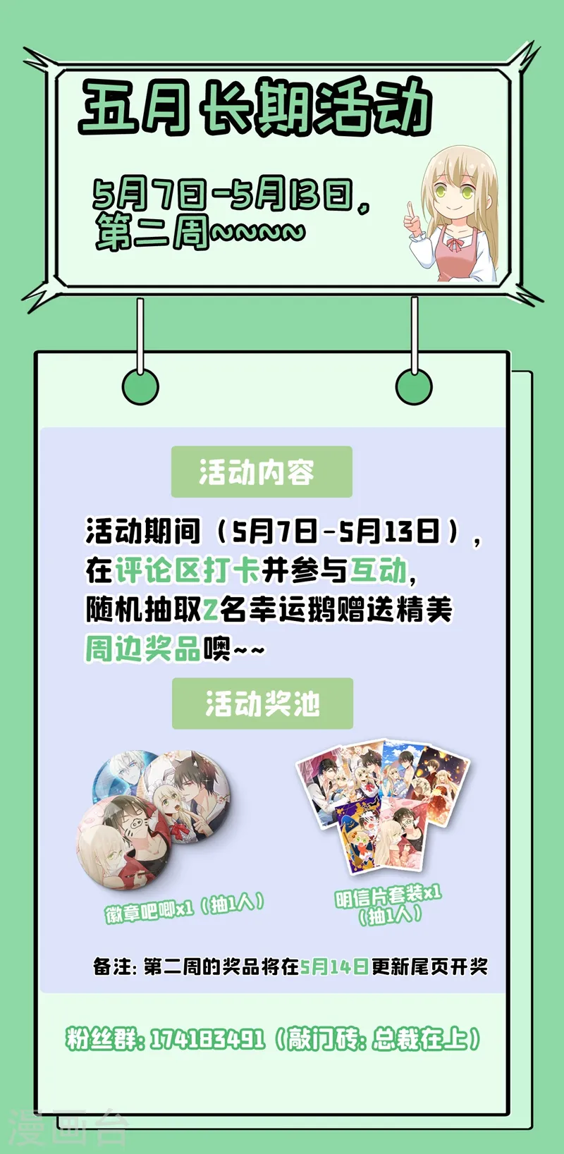 第382话 由我亲自动手30