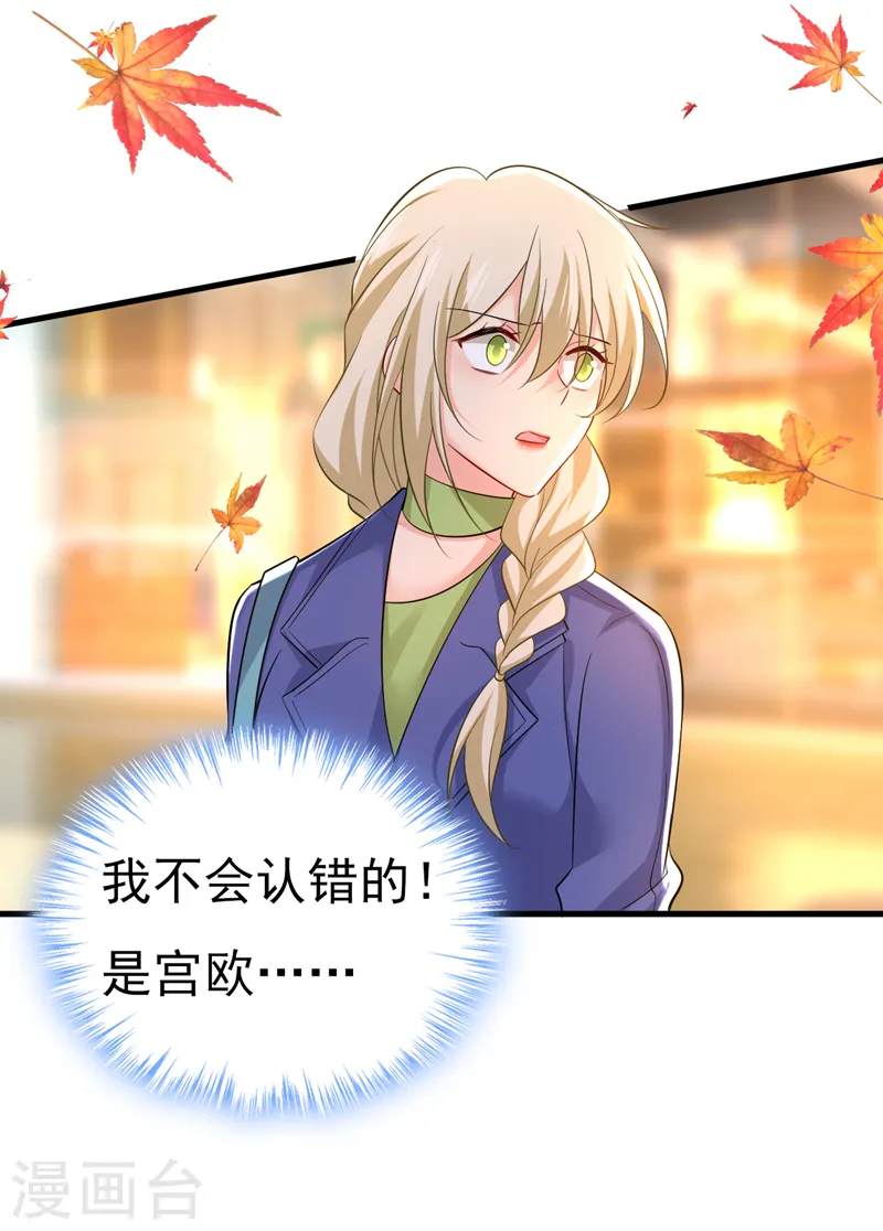 第509话 这个脚步声？是宫欧26
