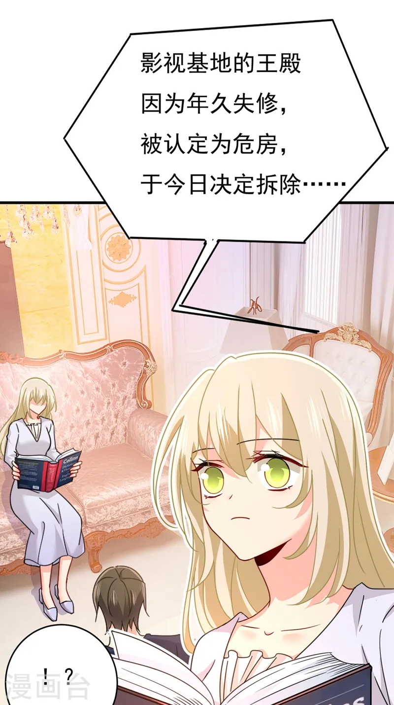 第378话 一起出席宴会4