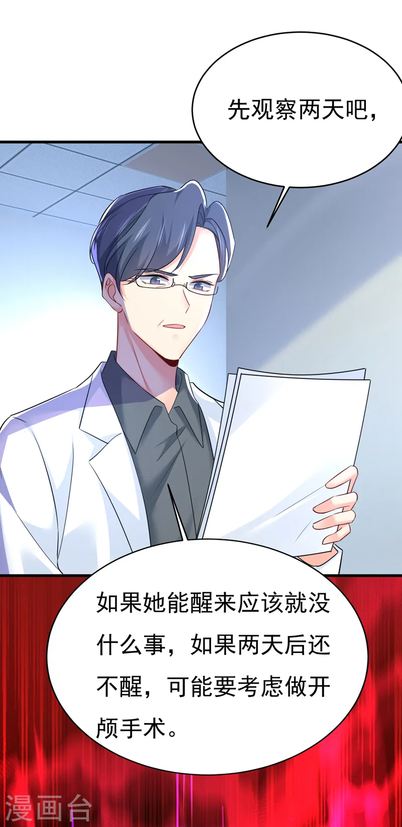 第578话 宫家竟伤害我母亲！6